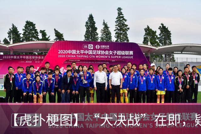 【虎扑梗图】“大决战”在即，疑似蓉城赛前动员现场画面流出