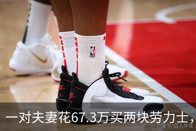 一对夫妻花67.3万买两块劳力士，不挑选，也不试戴；店员劝了2小时后报警：他们先说买给家人，又改口说投资
