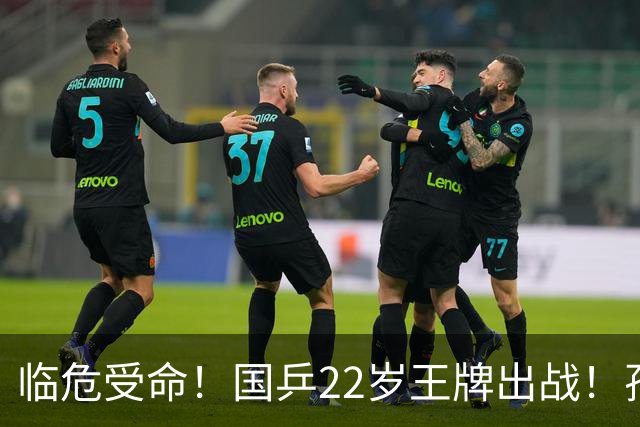 临危受命！国乒22岁王牌出战！孙颖莎王曼昱缺阵，她直面张本美和
