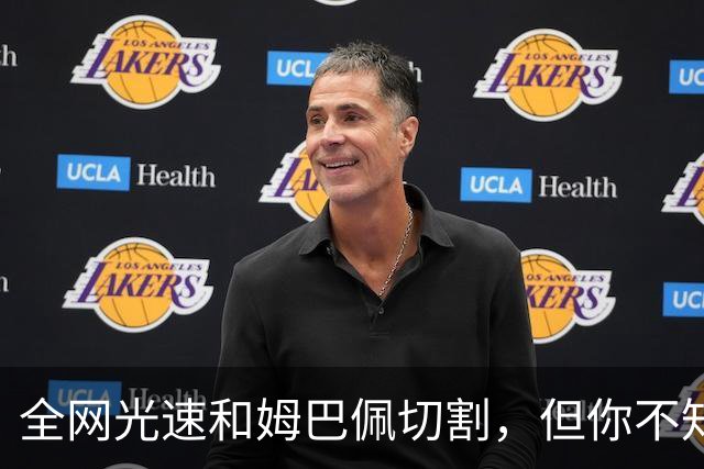 全网光速和姆巴佩切割，但你不知道那段采访到底是什么时候录的？