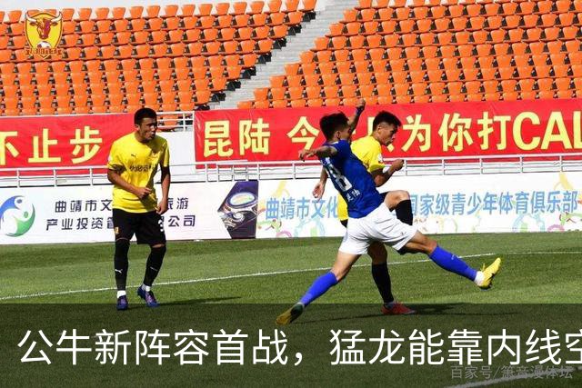 公牛新阵容首战，猛龙能靠内线空缺锁住吉迪吗？
