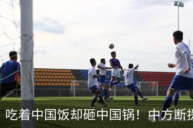 吃着中国饭却砸中国锅！中方断援才22天，这国变脸速度比越南还快
