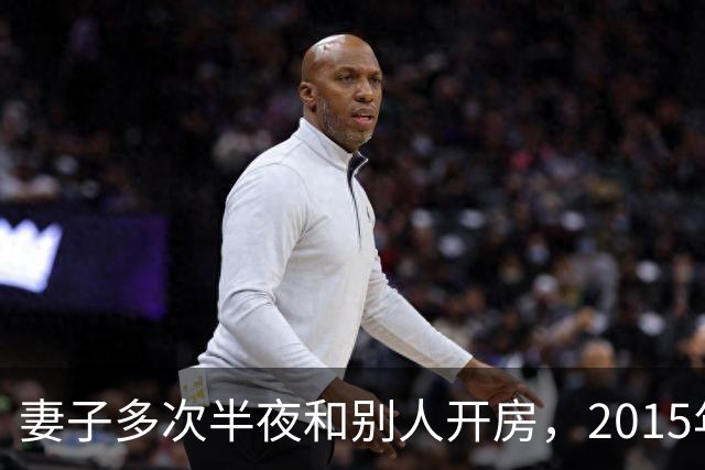 妻子多次半夜和别人开房，2015年丈夫劝说无果，将她杀死后并抛尸