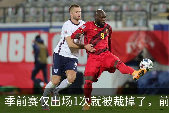 季前赛仅出场1次就被裁掉了，前尼克斯湖人内线还会重返NBA吗？