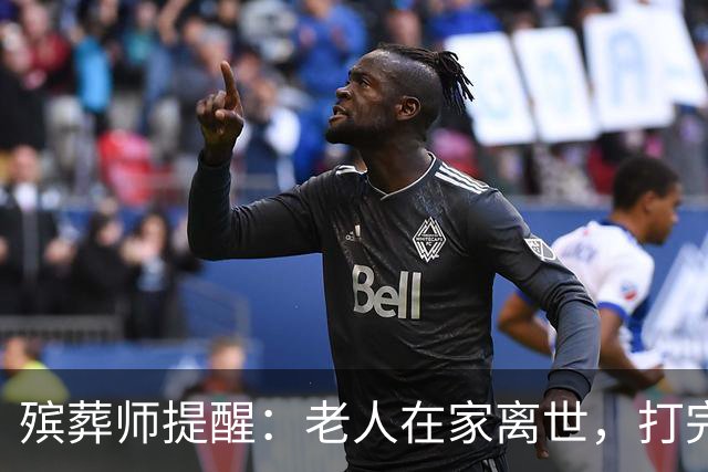 殡葬师提醒：老人在家离世，打完120后，家属千万别漏掉这3个动作