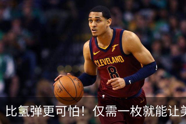 比氢弹更可怕！仅需一枚就能让美国从地球消失？联合国曾紧急叫停