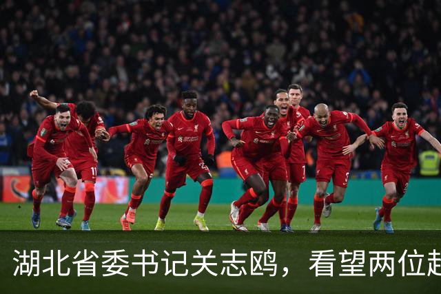 湖北省委书记关志鸥，看望两位超百岁的老红军