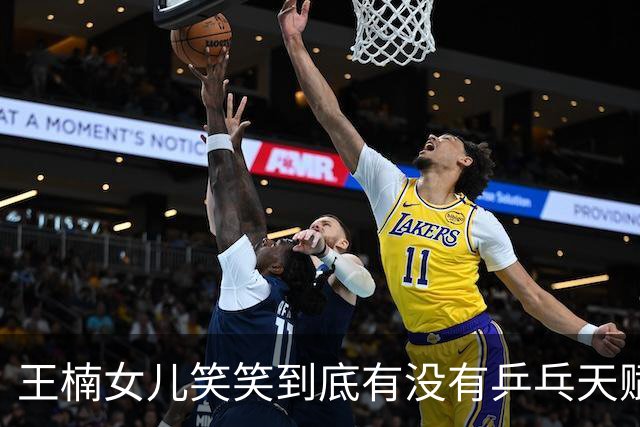 王楠女儿笑笑到底有没有乒乓天赋？三次落选国少，郭斌回应质疑