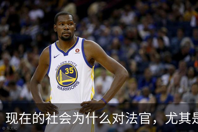 现在的社会为什么对法官，尤其是民事审判的法官有这么大的讨论？