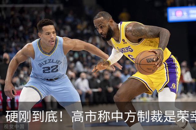 硬刚到底！高市称中方制裁是荣幸，拒赴APEC？王毅表明中方立场
