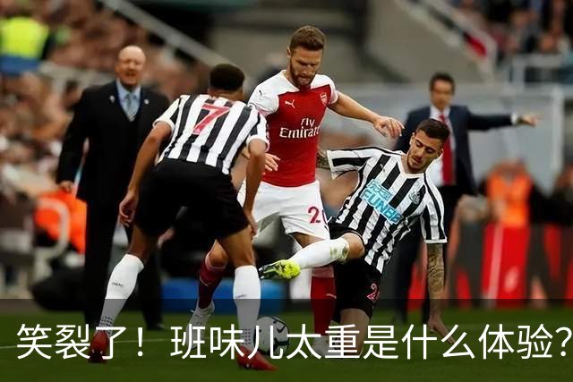 笑裂了！班味儿太重是什么体验？网友：上班就是最好的医丑！