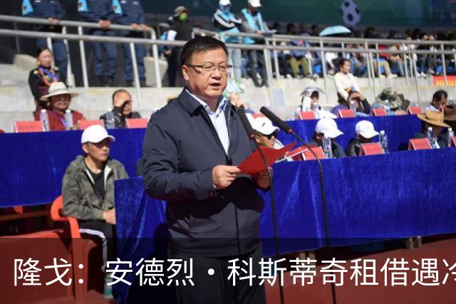 隆戈：安德烈·科斯蒂奇租借遇冷，鹿特丹斯巴达考虑提前终止租借