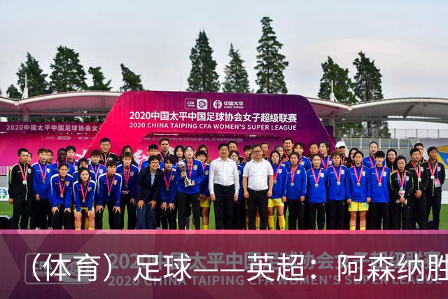 （体育）足球——英超：阿森纳胜诺丁汉森林